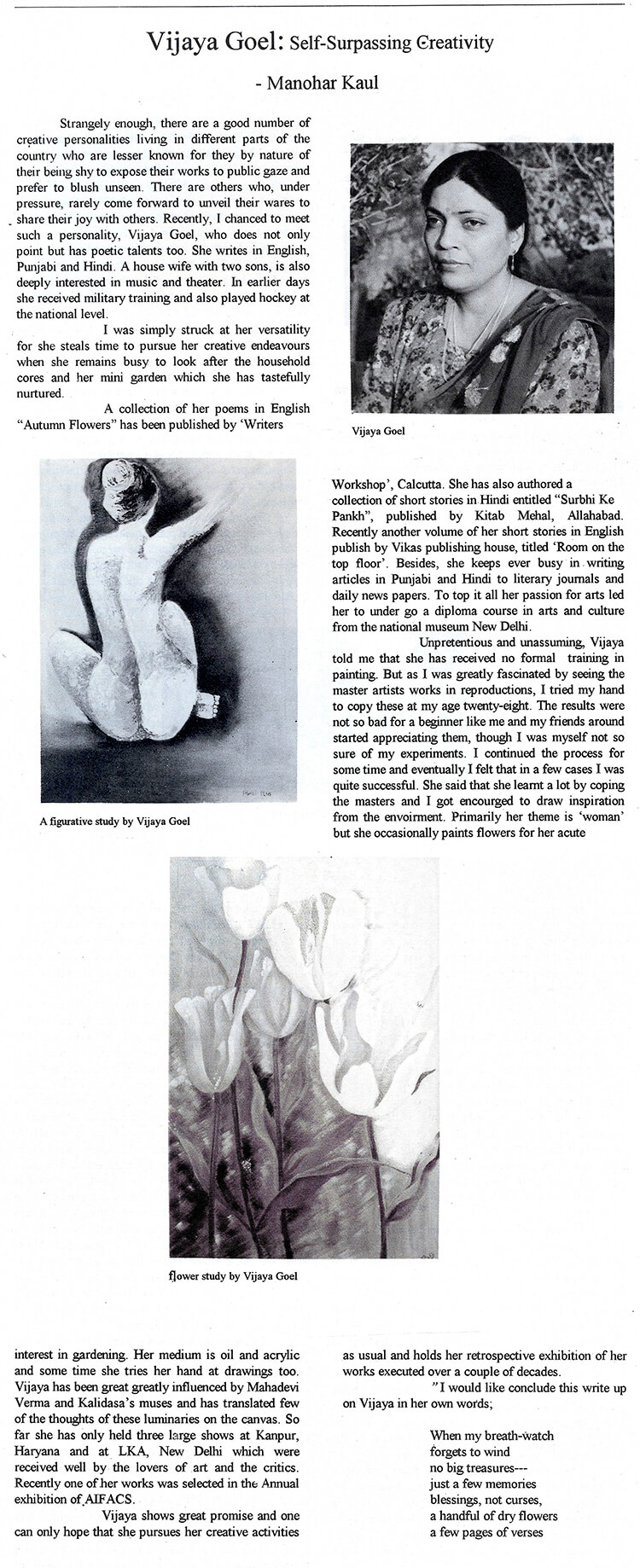 Vijaya Goel, Self-Surpassing Creativity