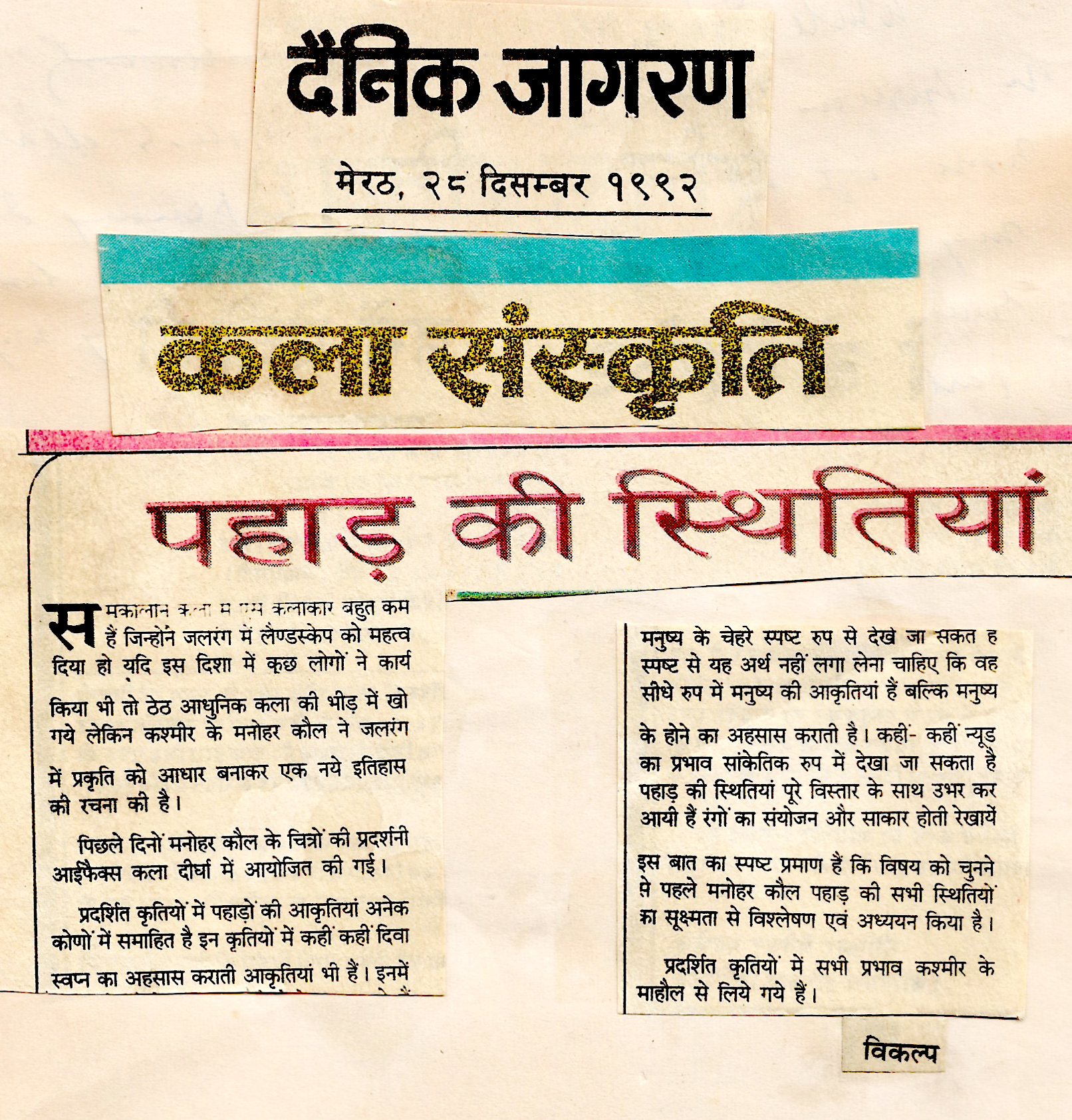 Press clipping from The Times of India