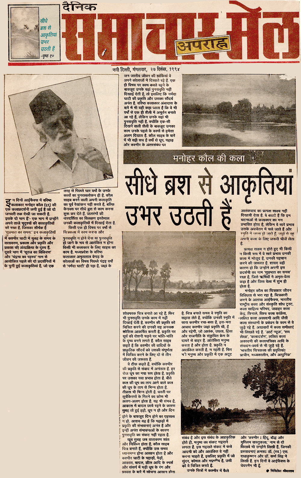 Press clipping from The Times of India