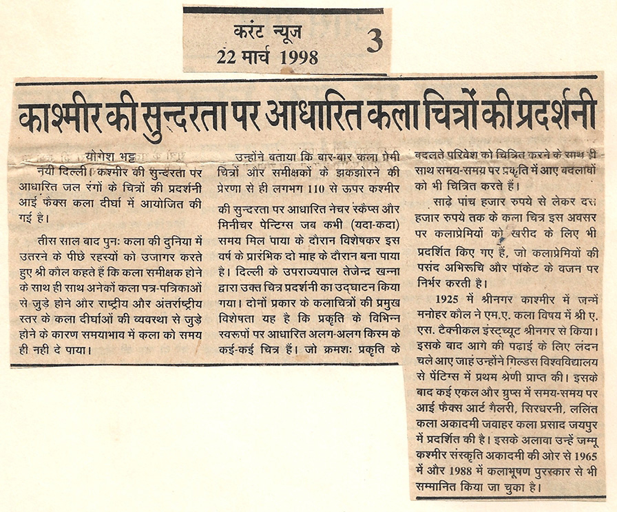 Press clipping from The Times of India